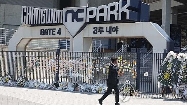 '관중사상' 창원NC파크, 이르면 이달 재개장…시설물 정비 선결(종합)