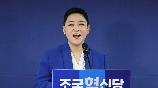 조국혁신당 '당직자 성비위' 파문···내부서도 