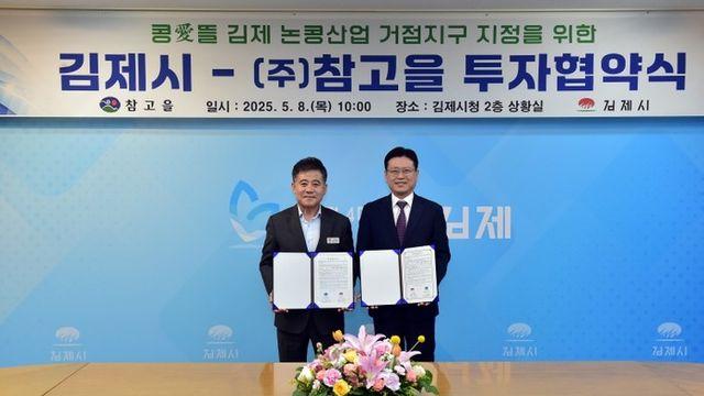 논콩 주산지 김제, 생산을 넘어 산업발전‘시동’