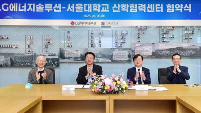 LG엔솔-서울대, 산학협력센터 확대 개편…배터리 공동 연구·인재 양성 협력 강화