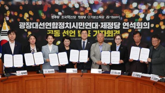 이재명, 조국혁신당·진보당 등 원내 5개정당 단일후보로…김재연도 사퇴