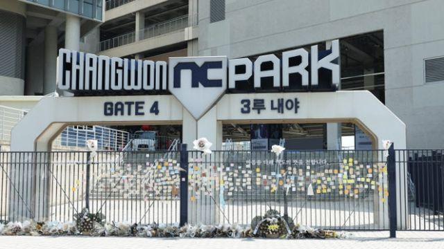 프로야구 NC, 16일 울산서 홈 경기… 창원 복귀는 추후 결정