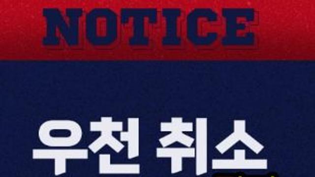 2025 프로야구 오늘(10일) 3경기 우천취소...기준·더블헤더 뜻