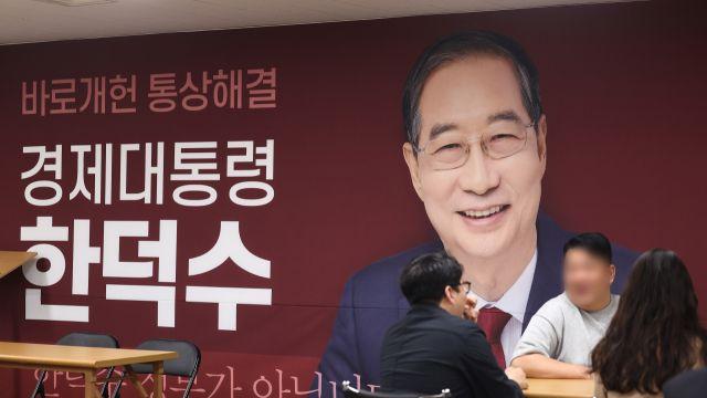 한덕수, 국민의힘 입당…국민의힘 대선 후보 등록 수순 시동