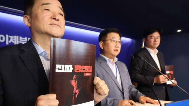 민주, '김문수 망언집' 공개…