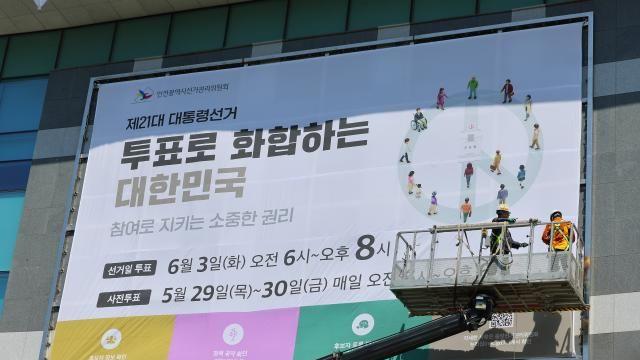 21대 대선에 7명 등록…후보 기호 1번 이재명·2번 김문수·4번 이준석