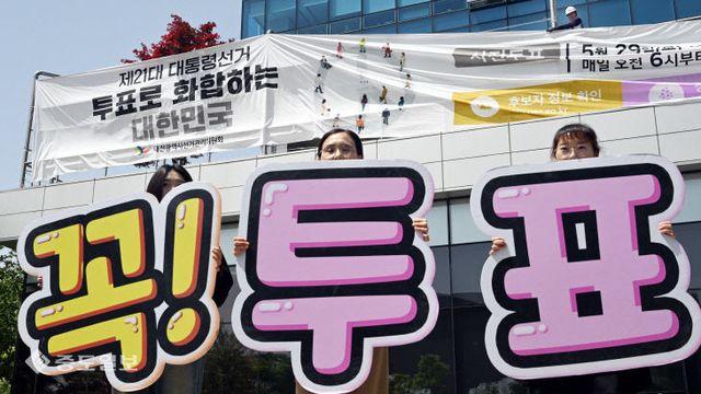 21대 대선, 12일부터 공식선거운동 돌입… '충청의 선택' 촉각