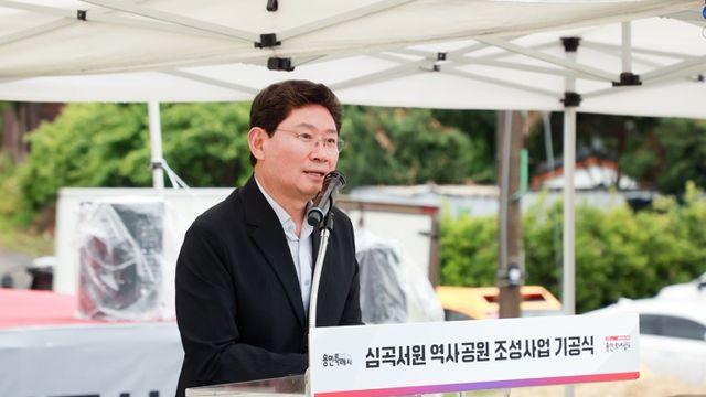 용인특례시, 9일 ‘심곡서원 역사공원’ 조성 착공…2026년 준공 예정