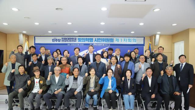 인천 민주당 “진짜 대한민국 실현”…‘빛의혁명 시민위’ 대선 승리 결의