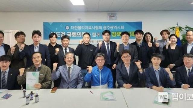 안도걸 의원, 대한물리치료사협회 광주광역시회와 정책간담회