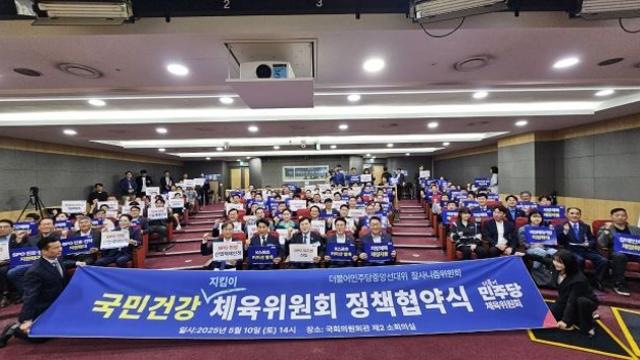 민주당 선대위 체육위원회, ‘새로운 대한민국 체육인 앞장’ 결의