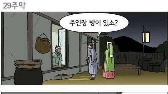 조선시대 친남매 구별법.jpg