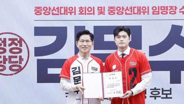 국민의힘, 김문수 중앙선대위 인선 발표...