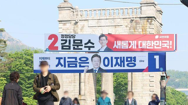 오늘(12일) 대선 공식 선거운동 시작, 거리에 붙은 후보 현수막 (사진)
