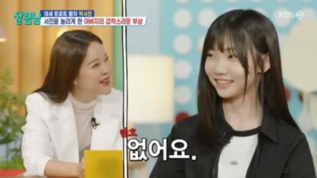 '아이유 아역' 김태연, 남친 질문에 철벽 