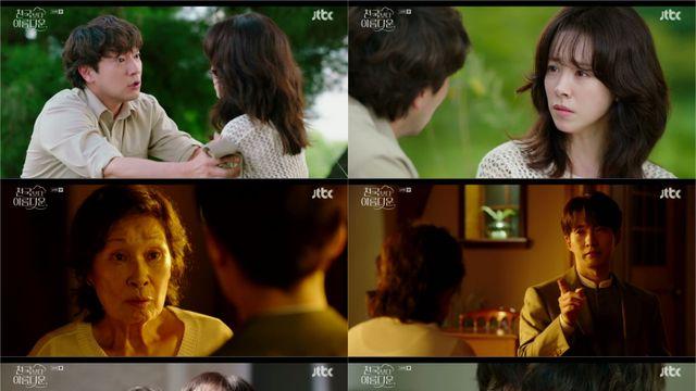 류덕환, 손석구♥김혜자 아들이었다 (‘천국보다 아름다운’)