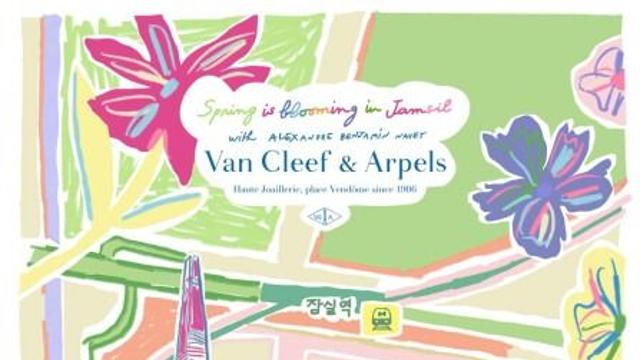 반클리프 아펠이 피워내는 동심 속 아름다운 세계, Spring is Blooming