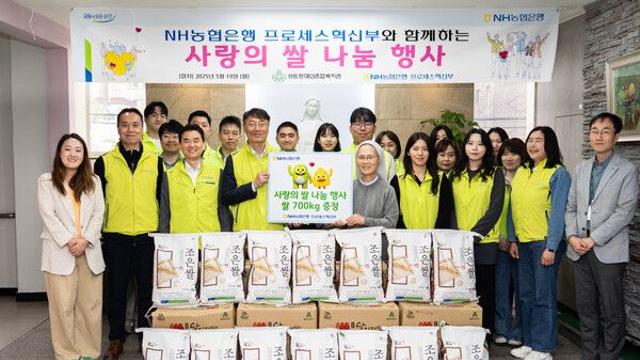 NH농협은행, 가정의 달 맞아 ‘사랑의 쌀 나눔행사’