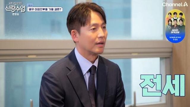 이정진 “20억 전세 아파트 거주 중, 작년엔 5억 벌었지만 올해는 無” (‘신랑수업’)[종합]