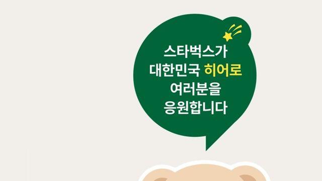 임산부 배려문화 확산에 동참합니다… 스타벅스, 보건복지부와 임산부 지원 나서