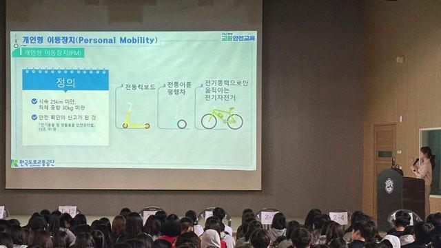 파주시, 개인형 이동장치(PM) 교통안전교육