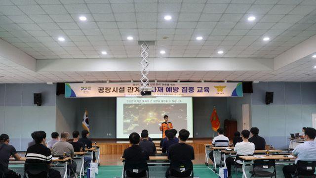 김포소방서, 집진설비 분진폭발 화재 우려 산업시설 ‘소방안전교육’