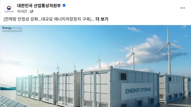 산업부, 540메가와트급 ESS 도입…제주·육지 전력망 안정성 강화