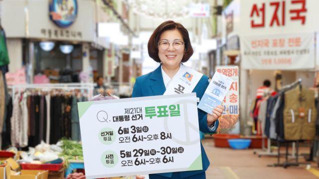 김보라 안성시장 “제21대 대선 투표 꼭 하세요”…유권자 독려 나섰다