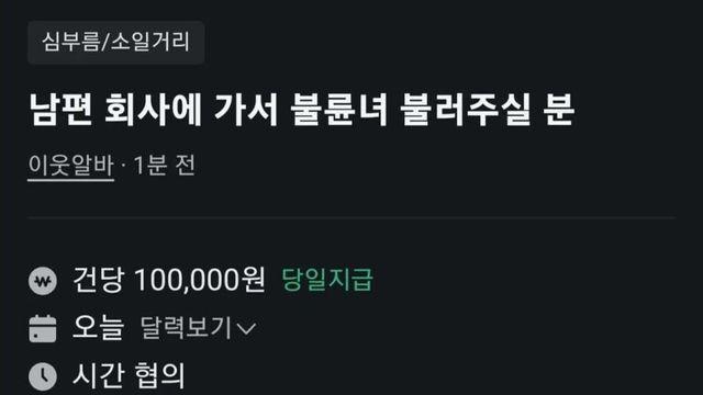 후덜덜한 당근알바..