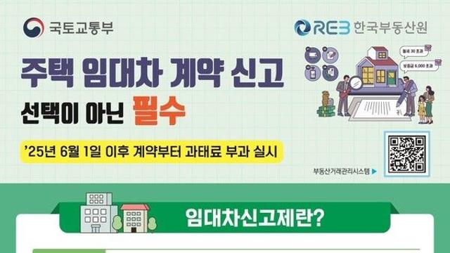 강동구, 6월부터 주택 임대차 신고제 과태료 부과 정식 시행
