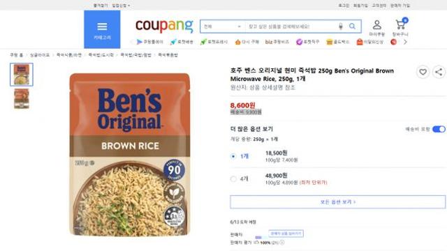 아마존발 '중금속 쌀' 직구 주의… 쿠팡·네이버서 판매