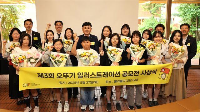 오뚜기, ‘제3회 오뚜기 일러스트레이션 공모전’ 시상식 진행