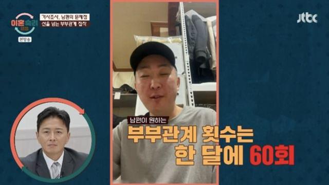 “한 달에 부부관계 60번 원해” 12기 남편 요구에 박하선 “20대도 힘들어” (‘이숙캠’)