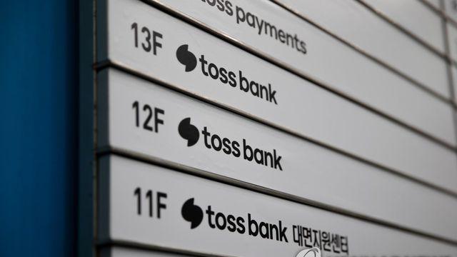 토스뱅크, 1분기 순익 187억원 '역대 최대'…작년보다 26%↑