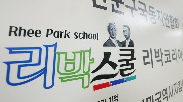 경찰, '댓글조작 의혹' 리박스쿨 대표 출금…사무실 압수수색