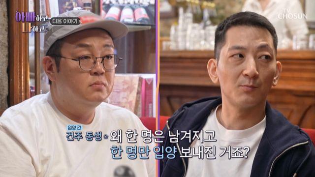 이건주 프랑스인 동생, 드디어 물었다 