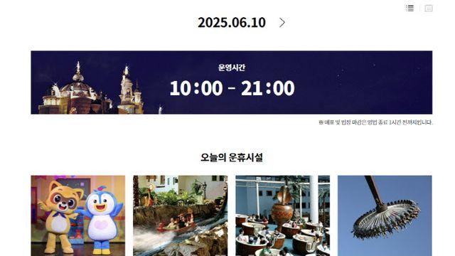롯데월드 ‘후룸라이드’ 기울며 탑승객 물에 빠져…2명 부상