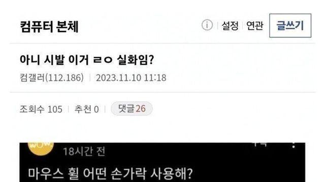 마우스 휠 어떤 손가락이 편함?
