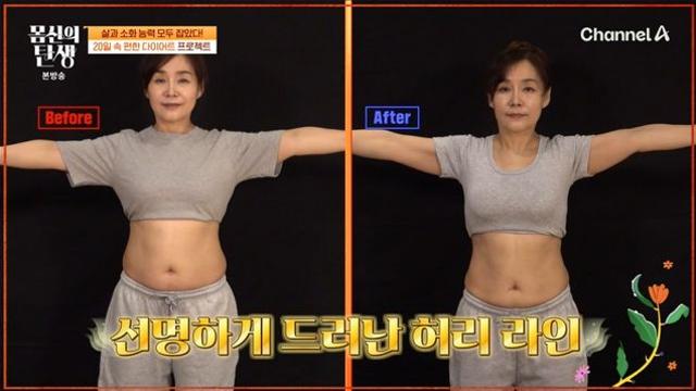 딱 ‘3주’ 실천했더니 허리둘레 5.7㎝↓… 전문가도 “믿기 어려워” (‘몸신의 탄생’)