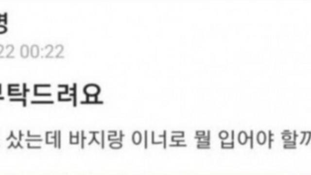 공대생의 새로운 단체복.