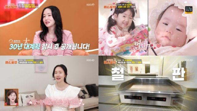 '194억 건물주' 이정현, 30년 로망 담긴 새 집 공개