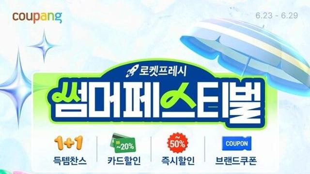 쿠팡 로켓프레시, 사과값 급등 부담 던다!...저장 사과 80톤 싸게 풀어