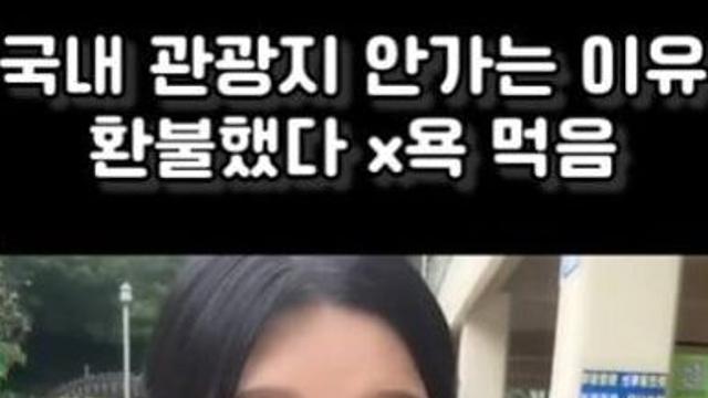 모노레일 티켓 환불 요청했다고 욕설한 직원 논란…뭐라했길래?