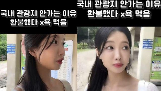 “미X” “X라이”…모노레일 환불받자 욕설한 매표소 직원