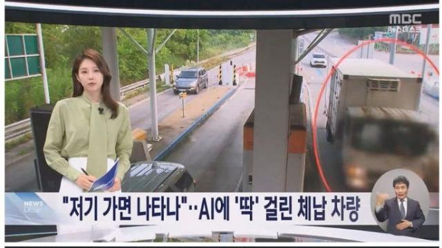 AI야 상습 체납 차량좀 잡아줘