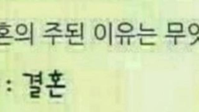 이혼하게 되는 주된 이유는 이것이다.