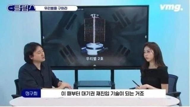 눈치없는 기상캐스터