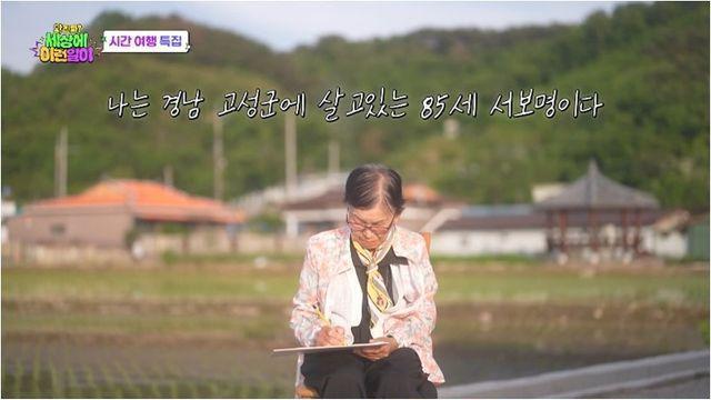 폭싹 속았수다 애순이 현실판이라는 어느 할머니의 인생.jpg