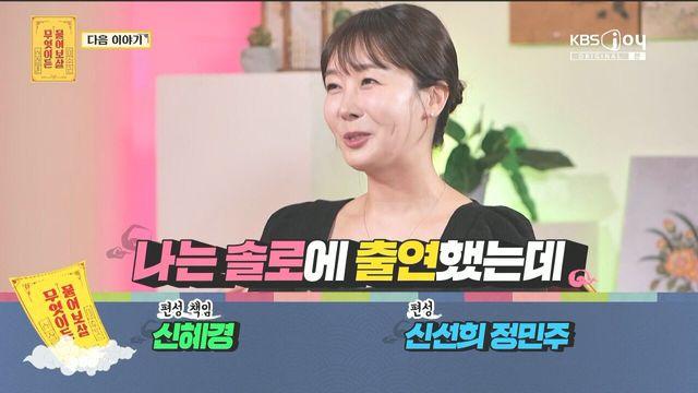 '나는 솔로' 22기 영숙 근황