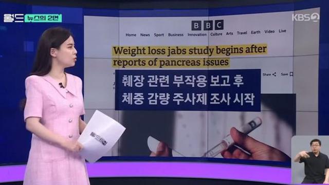 기적의 약이라던 위고비 근황